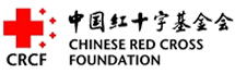 中國紅十字基金會(huì)