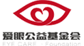 湖南愛眼公益基金會(huì)
