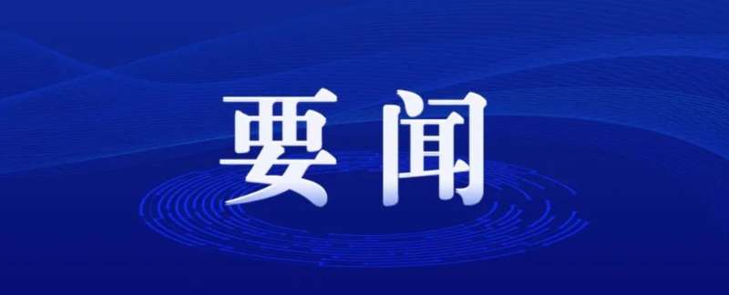 健全特殊教育保障機(jī)制、提高殘疾人社會(huì)保障水平……多部門(mén)部署第三十五個(gè)全國(guó)助殘日活動(dòng)
