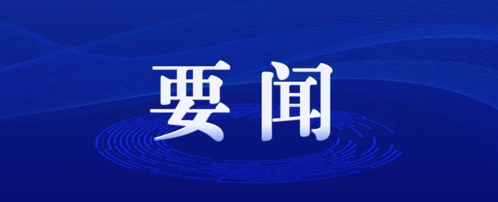 國(guó)務(wù)院辦公廳印發(fā)《關(guān)于進(jìn)一步加強(qiáng)困境兒童福利保障工作的意見(jiàn)》